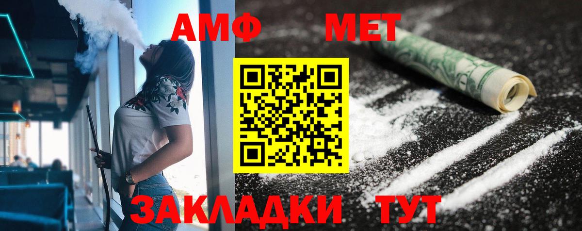 Амфетамин Premium Прокопьевск