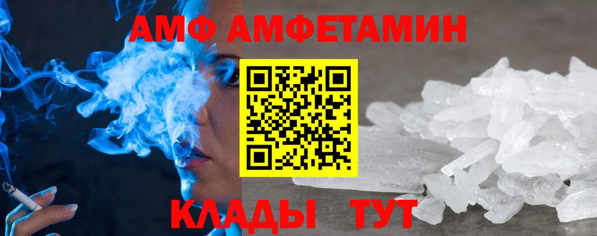 Amphetamine VHQ  Амфетамин  Прокопьевск  Вход с VPN 