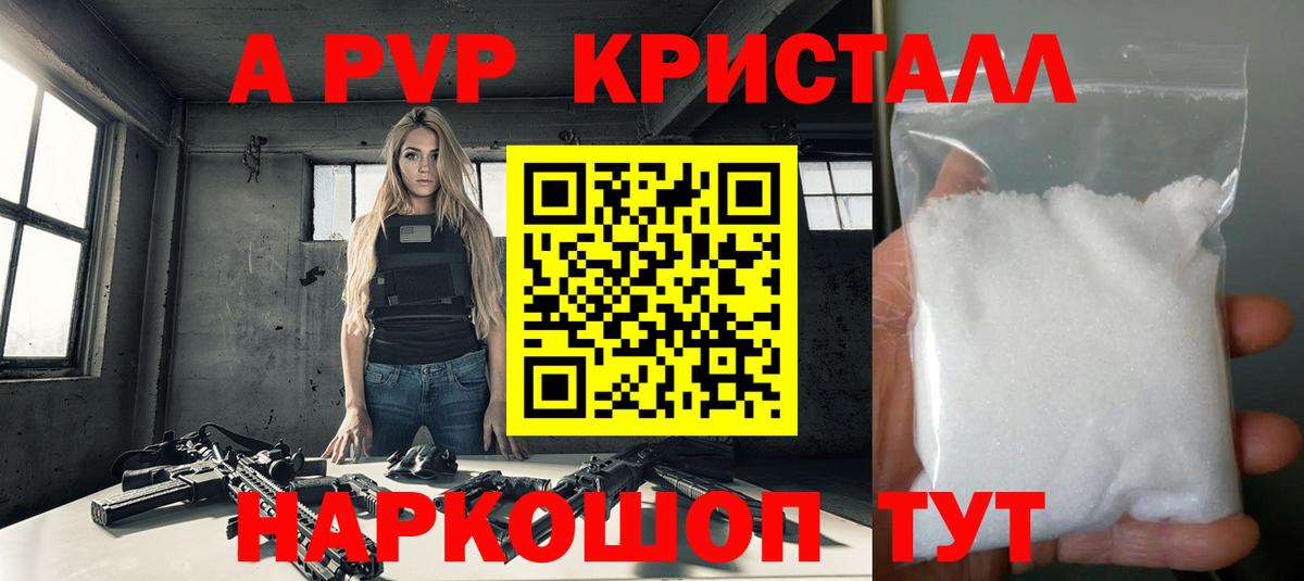A PVP крисы CK  Alfa_PVP кристаллы  Вход с VPN  А ПВП VHQ  Прокопьевск 