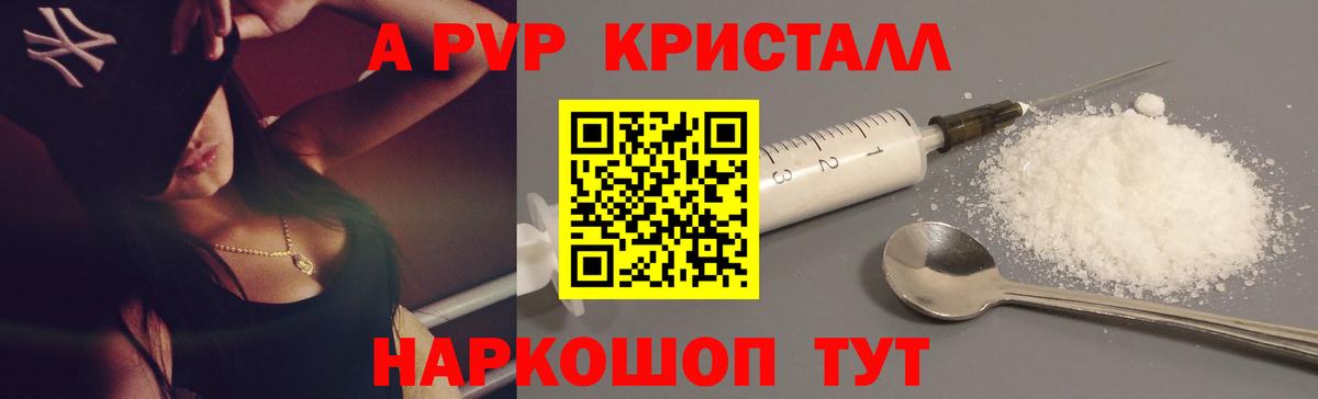 Alfa_PVP Соль Прокопьевск