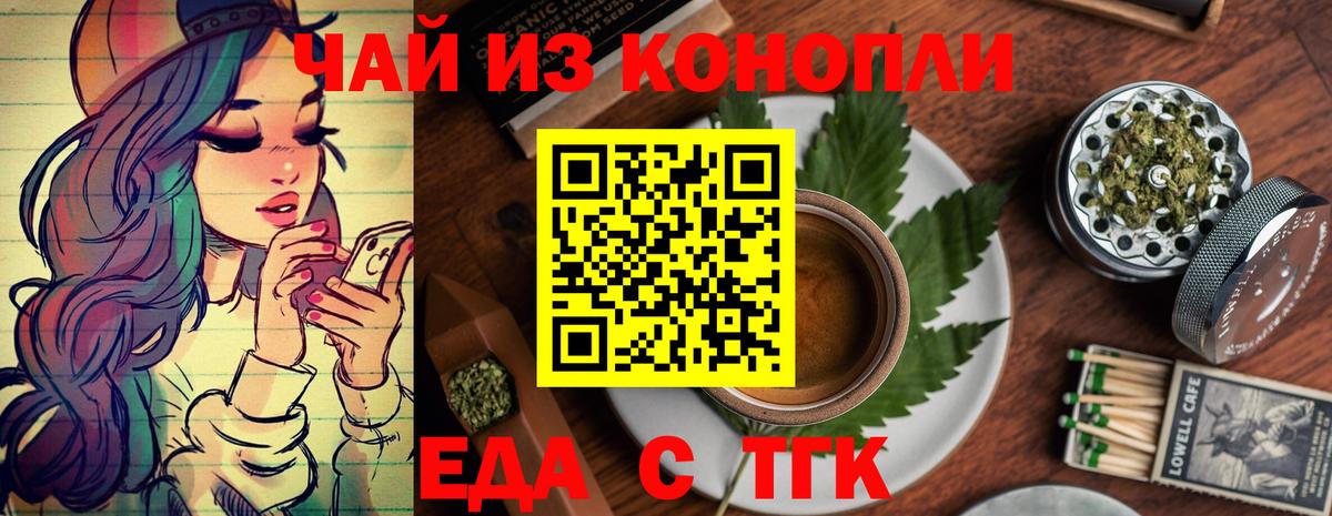 Печенье с ТГК марихуана Прокопьевск