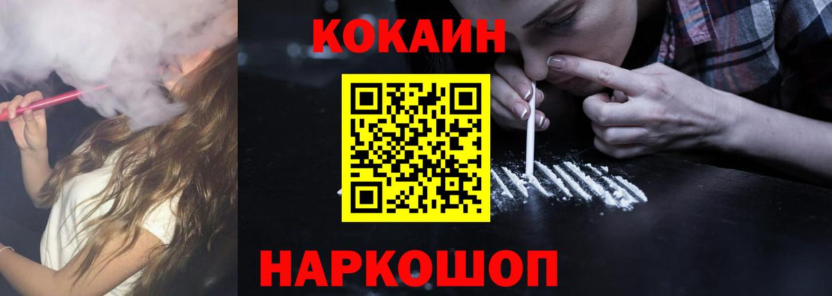 Cocaine Fish Scale Прокопьевск