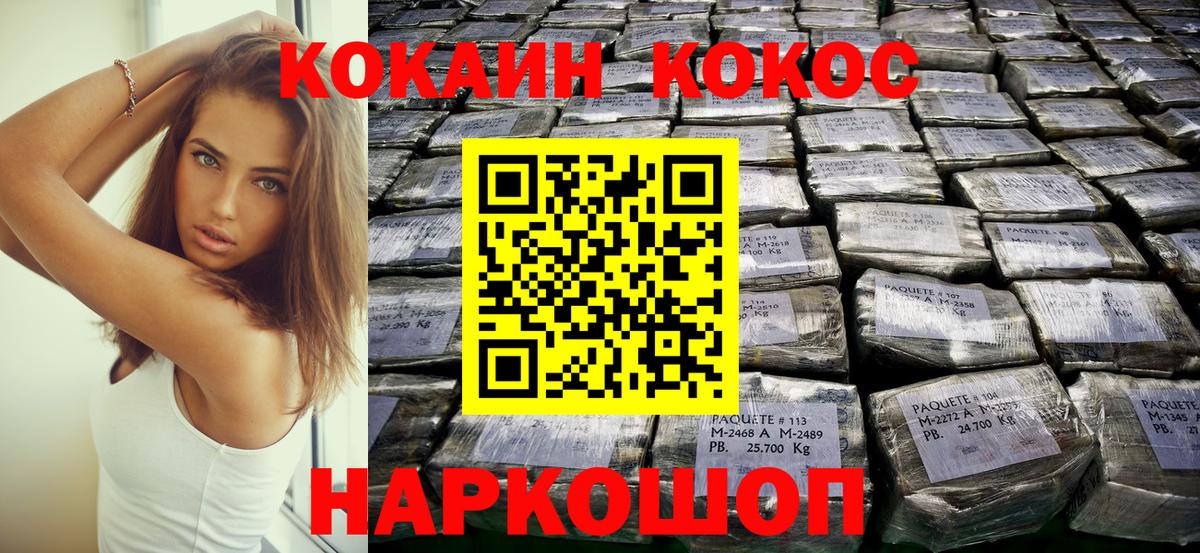 КОКАИН  Кокаин Перу  Кокаин Fish Scale  Вход с VPN  Прокопьевск 