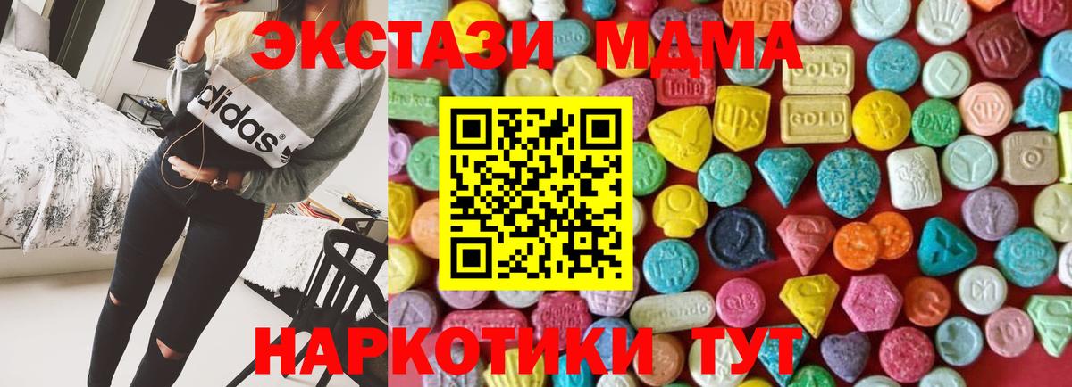 Ecstasy XTC  Вход с VPN  hydra ТОР  Прокопьевск 