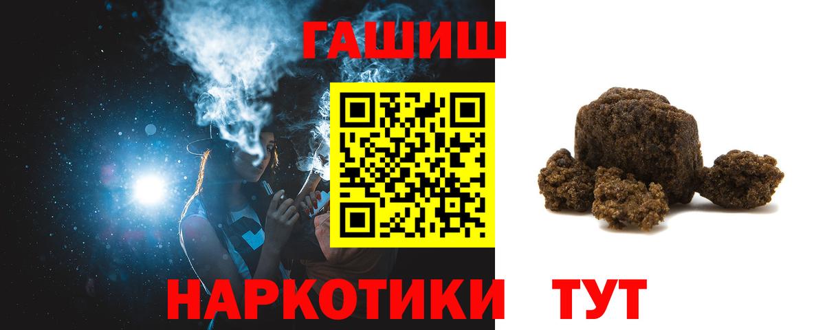 Прокопьевск  ГАШ Premium  Гашиш  Вход с VPN  ГАШ Ice-O-Lator 