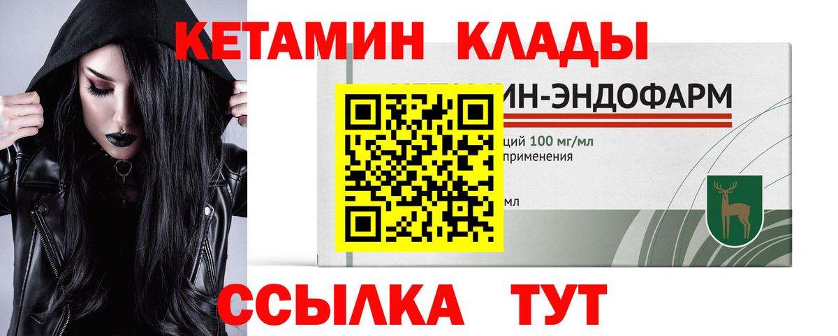 это телеграм  КЕТАМИН ketamine  Вход с VPN  Прокопьевск  блэк спрут ONION 