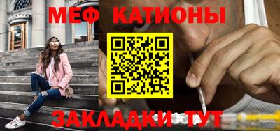 мяу мяу кристалл Ставрополь