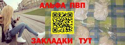 альфа пвп VHQ Славянск-на-Кубани