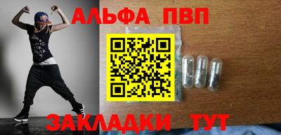 альфа пвп VHQ Славянск-на-Кубани