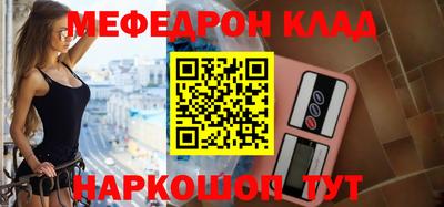 мефедрон мука Славгород