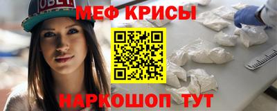 мефедрон мука Славгород