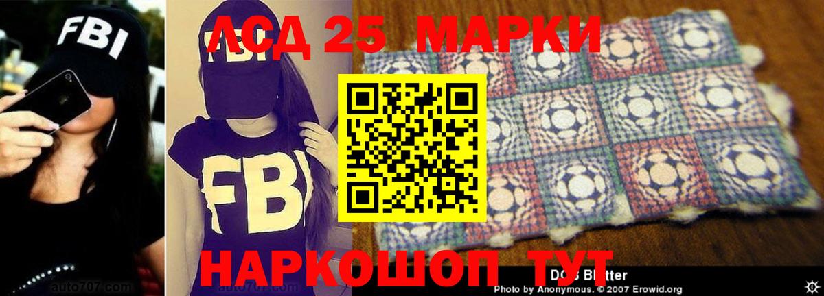 LSD-25 экстази ecstasy Прокопьевск