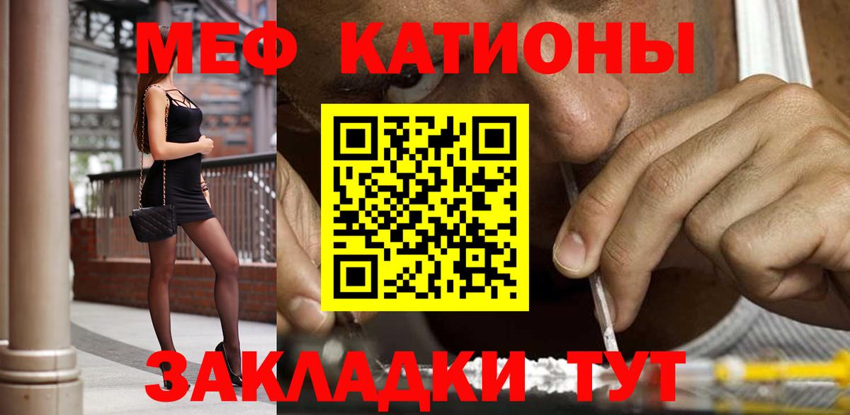Меф мяу мяу мука Прокопьевск