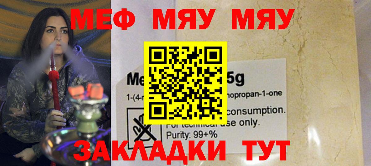 Меф  Вход с VPN  Мефедрон  Прокопьевск  Меф кристаллы 