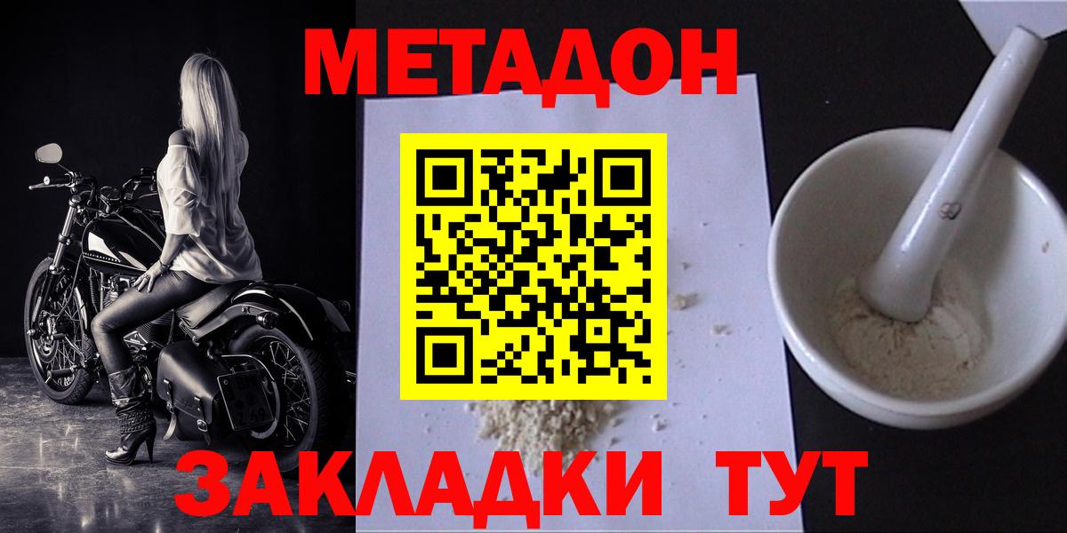 Метадон белоснежный Прокопьевск