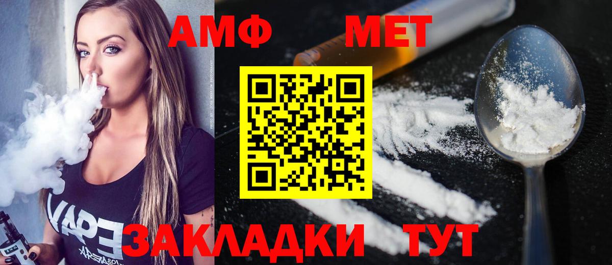 МЕТАМФЕТАМИН пудра  Метамфетамин  Прокопьевск  Вход с VPN 