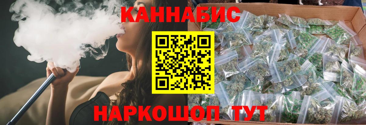 Прокопьевск  Канабис семена  Конопля SATIVA & INDICA  Каннабис сатива  Вход с VPN 